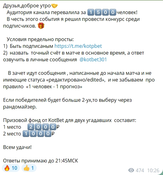 Канал Telegram KotBet – отзывы о каппере Admin @kotbet301