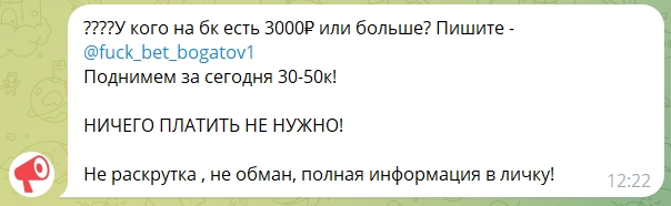 Канал Telegram VARIOUS BETS – отзывы о Ярославе Богатове