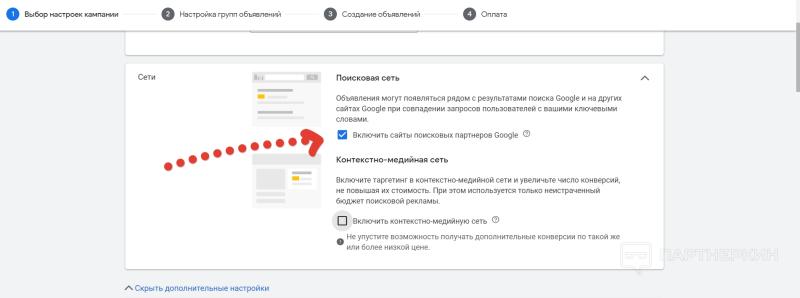 Реклама в Google Ads [2024] - как настроить и оплатить контекстную рекламу в Google