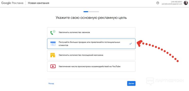 Реклама в Google Ads [2024] - как настроить и оплатить контекстную рекламу в Google