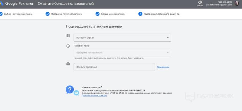 Реклама в Google Ads [2024] - как настроить и оплатить контекстную рекламу в Google