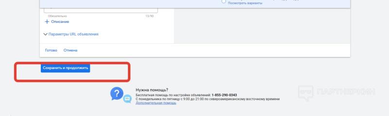 Реклама в Google Ads [2024] - как настроить и оплатить контекстную рекламу в Google