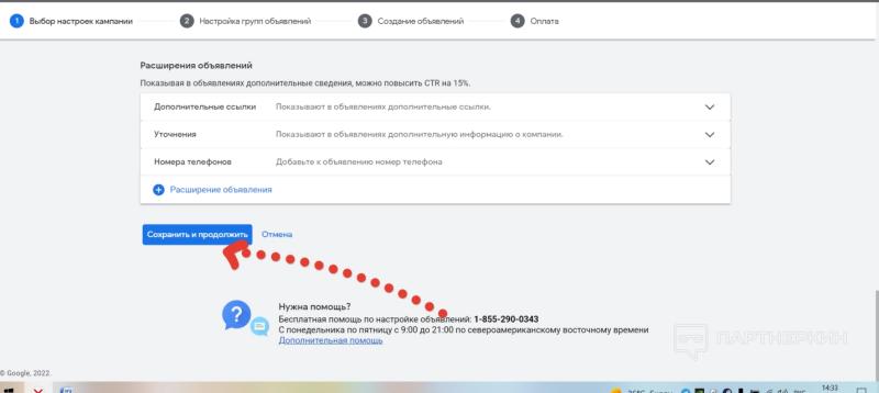 Реклама в Google Ads [2024] - как настроить и оплатить контекстную рекламу в Google