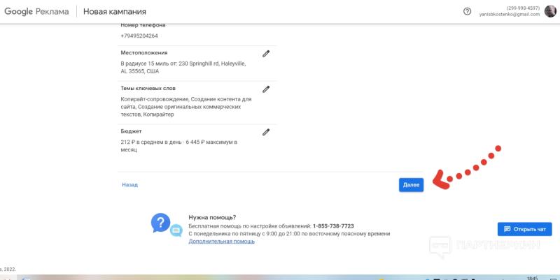 Реклама в Google Ads [2024] - как настроить и оплатить контекстную рекламу в Google