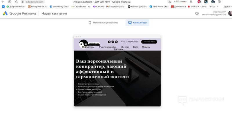 Реклама в Google Ads [2024] - как настроить и оплатить контекстную рекламу в Google