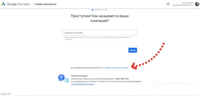 Реклама в Google Ads [2024] - как настроить и оплатить контекстную рекламу в Google