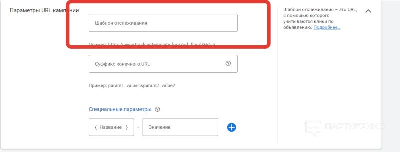 Реклама в Google Ads [2024] - как настроить и оплатить контекстную рекламу в Google