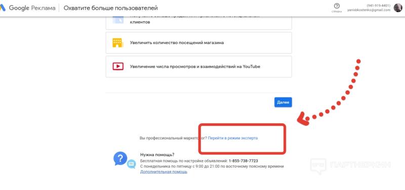 Реклама в Google Ads [2024] - как настроить и оплатить контекстную рекламу в Google