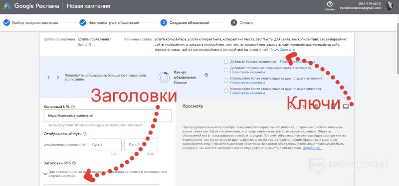 Реклама в Google Ads [2024] - как настроить и оплатить контекстную рекламу в Google