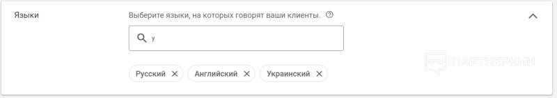 Реклама в Google Ads [2024] - как настроить и оплатить контекстную рекламу в Google