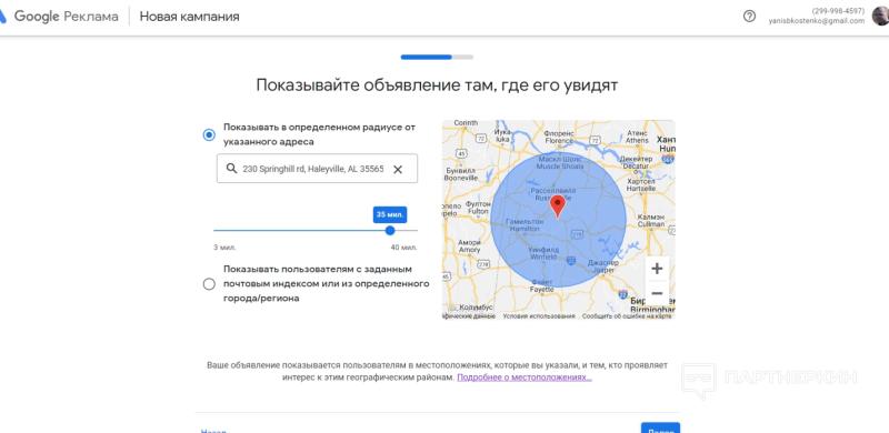 Реклама в Google Ads [2024] - как настроить и оплатить контекстную рекламу в Google