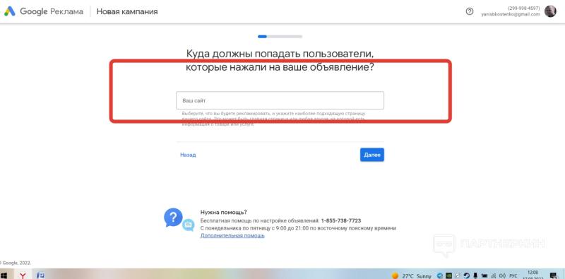 Реклама в Google Ads [2024] - как настроить и оплатить контекстную рекламу в Google