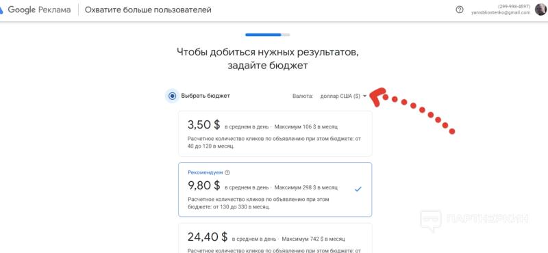 Реклама в Google Ads [2024] - как настроить и оплатить контекстную рекламу в Google