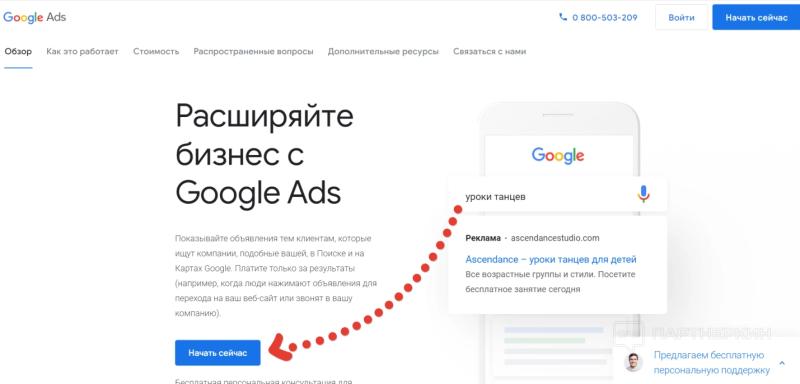 Реклама в Google Ads [2024] - как настроить и оплатить контекстную рекламу в Google