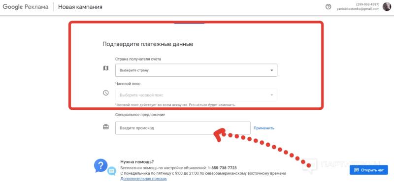 Реклама в Google Ads [2024] - как настроить и оплатить контекстную рекламу в Google