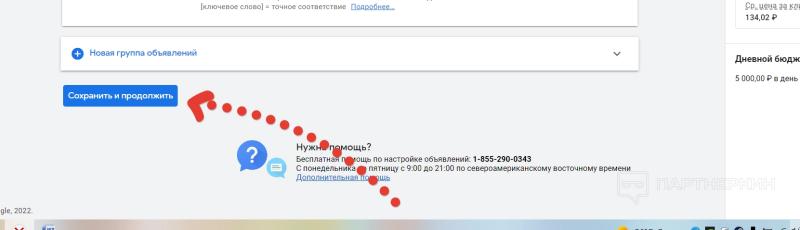 Реклама в Google Ads [2024] - как настроить и оплатить контекстную рекламу в Google