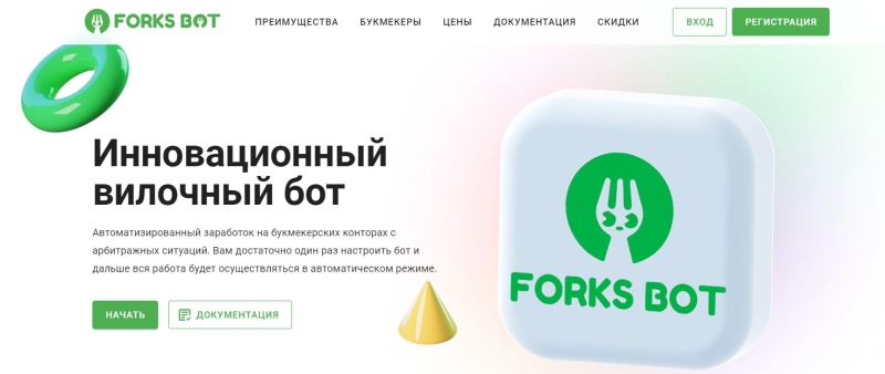 ForksBot News — сервис по поиску вилок в Телеграмм, отзывы