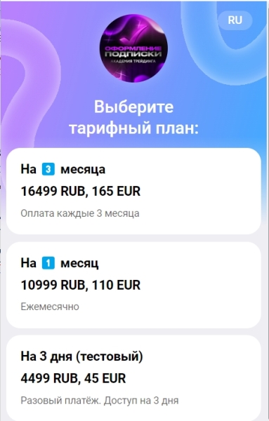 Канал Telegram Академия Трейдинга – отзывы клиентов о Robert Trader