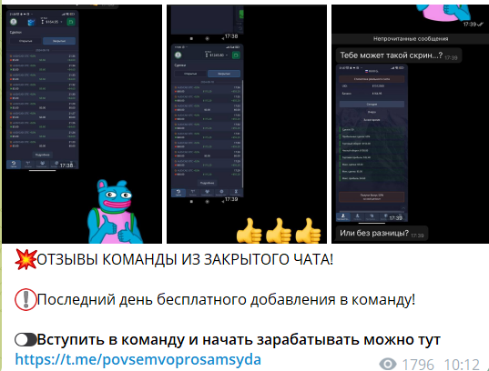 Канал Telegram Бинарные опционы (Супер Трейдер) – отзывы об Олеге Багирове