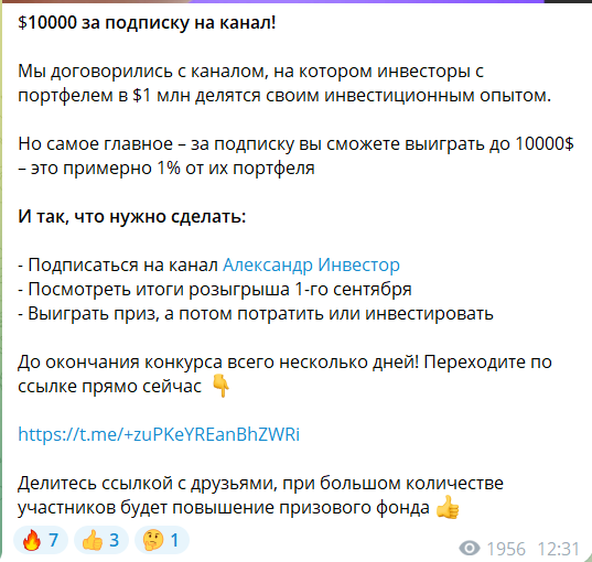 Канал Telegram Инвестируй с умом – отзывы об Oleg Busarov