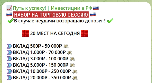 Канал Telegram Путь к успеху | Инвестиции РФ – отзывы об Ульяне @cryptodamarus
