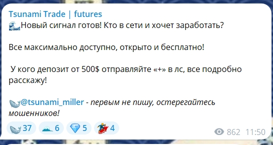 Канал Telegram Tsunami Trade | futures – отзывы об Александре Миллере