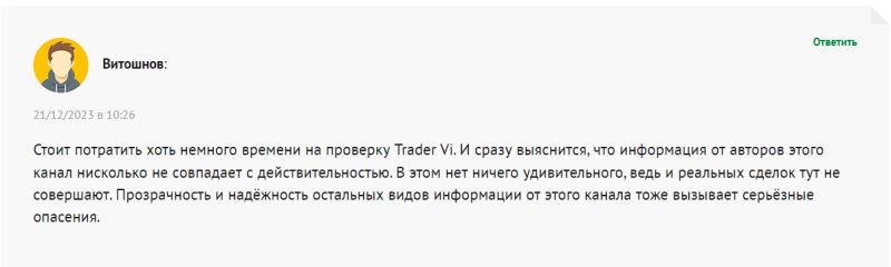 Каналы Telegram и YouTube, группа VK VI TRADER | Аналитика и сигналы – реальные отзывы