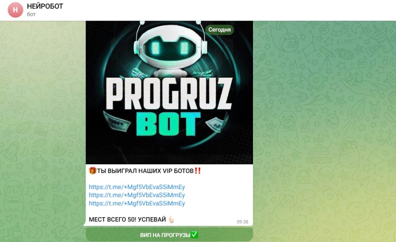 НЕЙРОБОТ — честные отзывы о Телеграм проекте