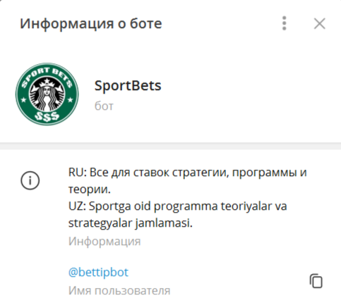 SportBets — бот для ставок в Телеграмм: обзор, отзывы