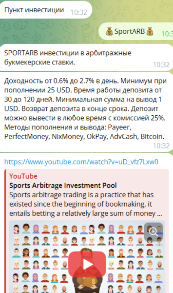 SportBets — бот для ставок в Телеграмм: обзор, отзывы