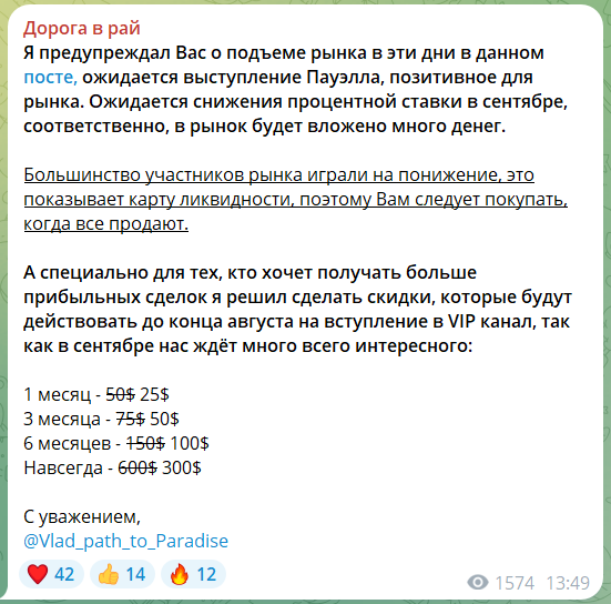 Канал Telegram Дорога в рай – отзывы о Владе Vlad_path_to_Paradise