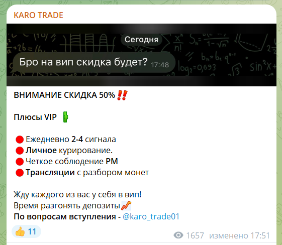 Канал Telegram KARO TRADE – отзывы о сигналах трейдера Капо