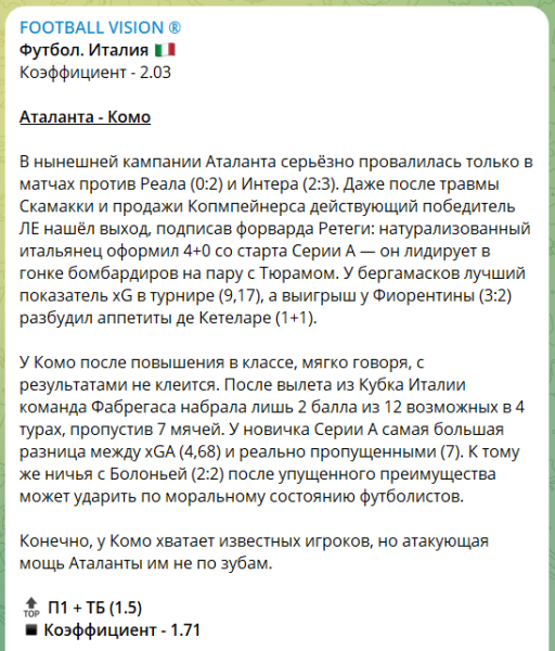 Канал Telegram FOOTBALL VISION – отзывы об Андрее @AndreyVFS