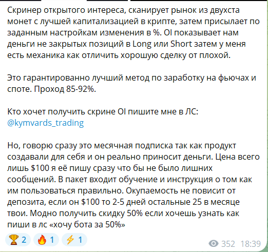 Канал Telegram KYMVARDS Binary – отзыв о Владе kymvards_trading