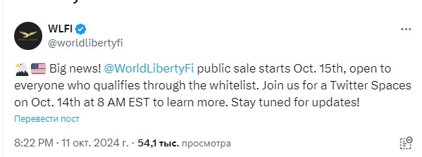 Проект World Liberty Financial начнёт продажу токенов WLFI 15 октября