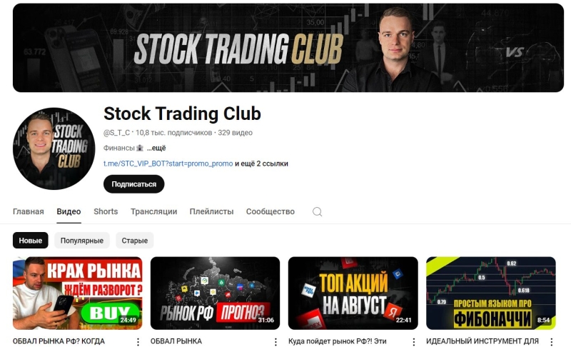 Юрий Плотницкий | Трейдинг без воды – отзывы о проекте Stock Trading Club