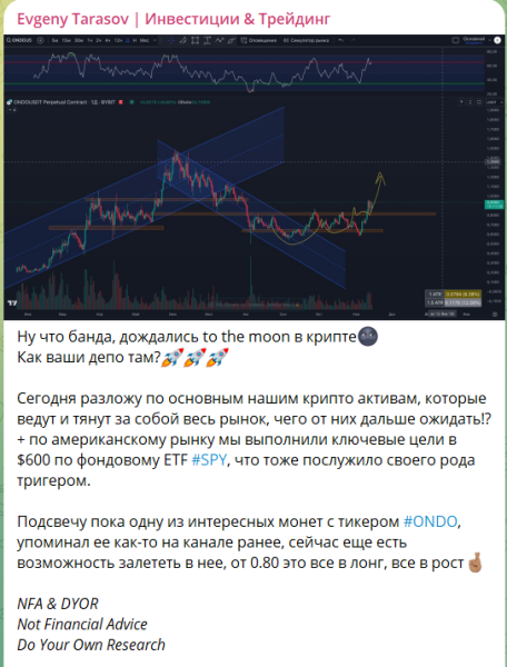 Канал Telegram Evgeny Tarasov | Инвестиции и трейдинг – реальные отзывы