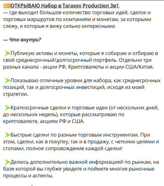Канал Telegram Evgeny Tarasov | Инвестиции и трейдинг – реальные отзывы