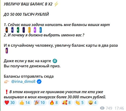 Канал Telegram IRINA’S BLOG – отзывы об Ирине Ефимовой