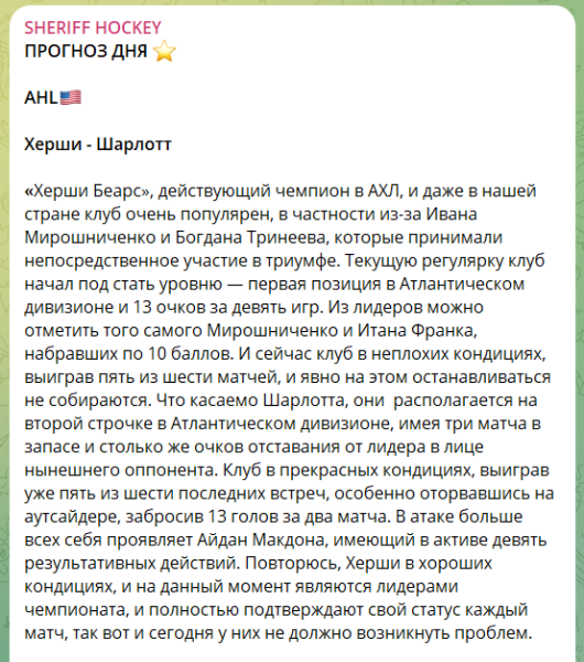 Канал Telegram SHERIFF HOCKEY – отзывы об Артеме Дубровском