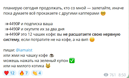 Канал Telegram Ставки, деньги, два ствола – отзывы об Анне @iamaist