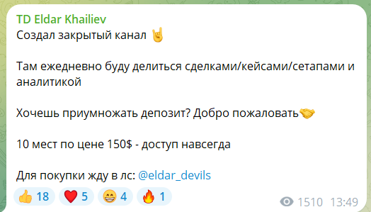 Канал Telegram TD Eldar Khailiev – отзывы об Эдьдаре @eldar_devils