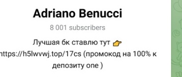 Каппер в Телеграм Adriano Benucci: анализ прогнозов Кирилла Дмитриева, реальные отзывы