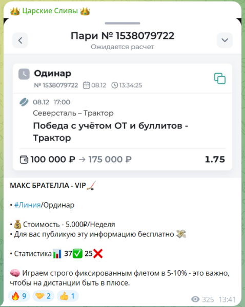 Канал Telegram Царские сливы – отзывы о Дмитрии @DimaXelp