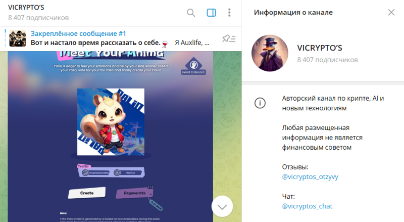 Канал Telegram VICRYPTO’S – отзывы о трейдере Викриптосе Филиппе @vicryptos_man