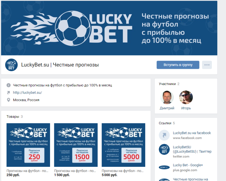 LUCKYBET ОТЗЫВЫ