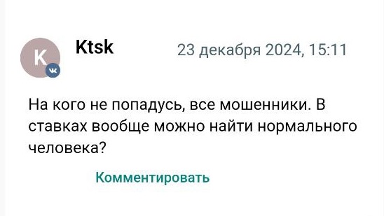 «Прогнозы от Виталича» — описание телеграм-канала, статистика каппера, отзывы